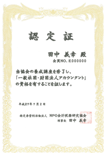 ���v�@�l�A�J�E���^���g�F���